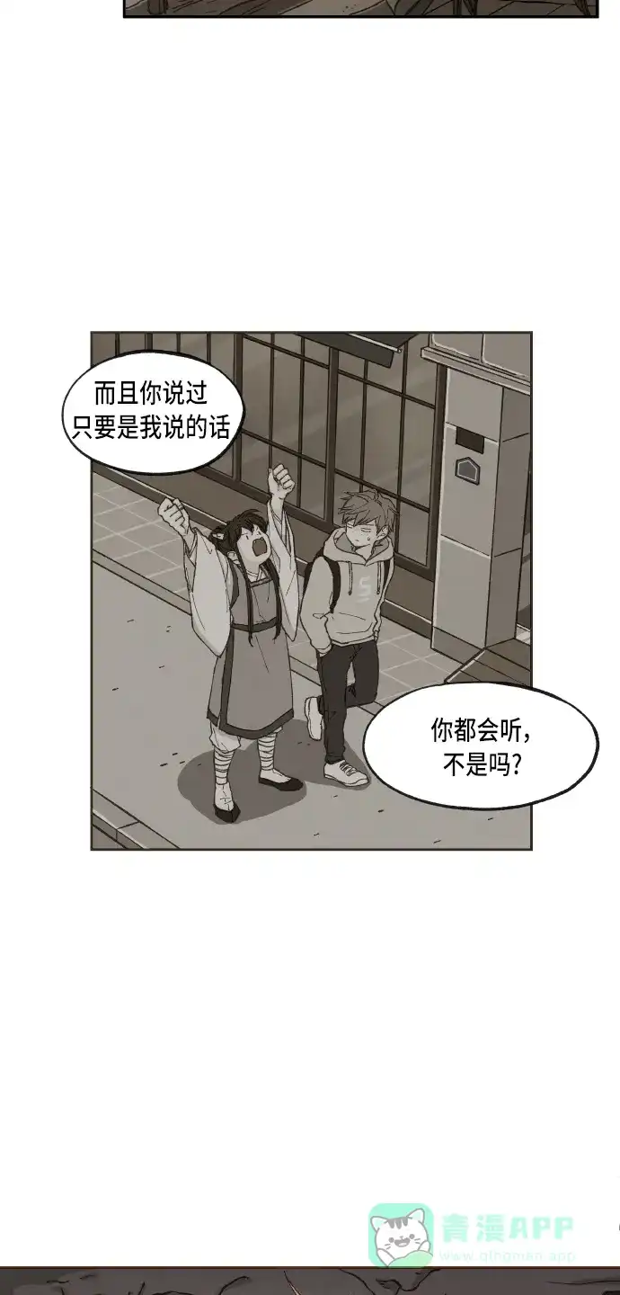 《成龙补习班》第57话 第32页