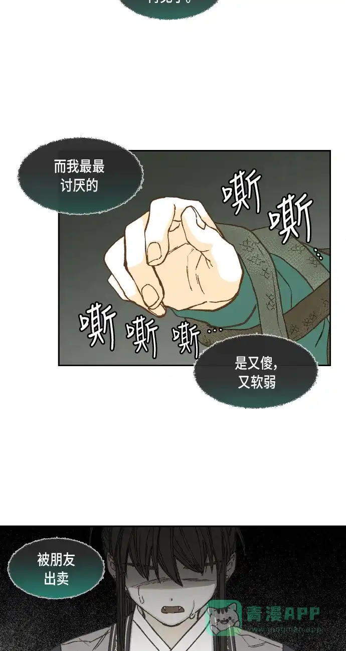《成龙补习班》第57话 第22页