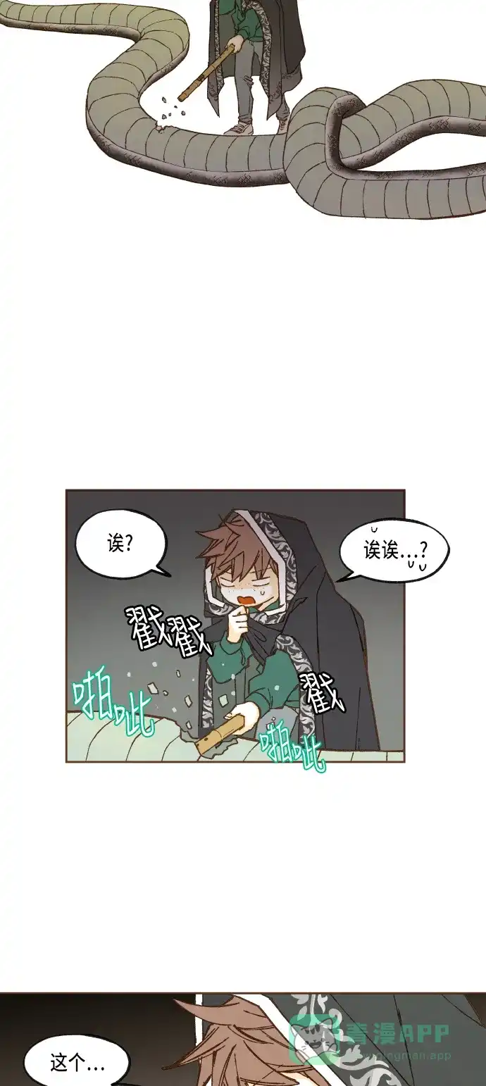 《成龙补习班》第57话 第2页