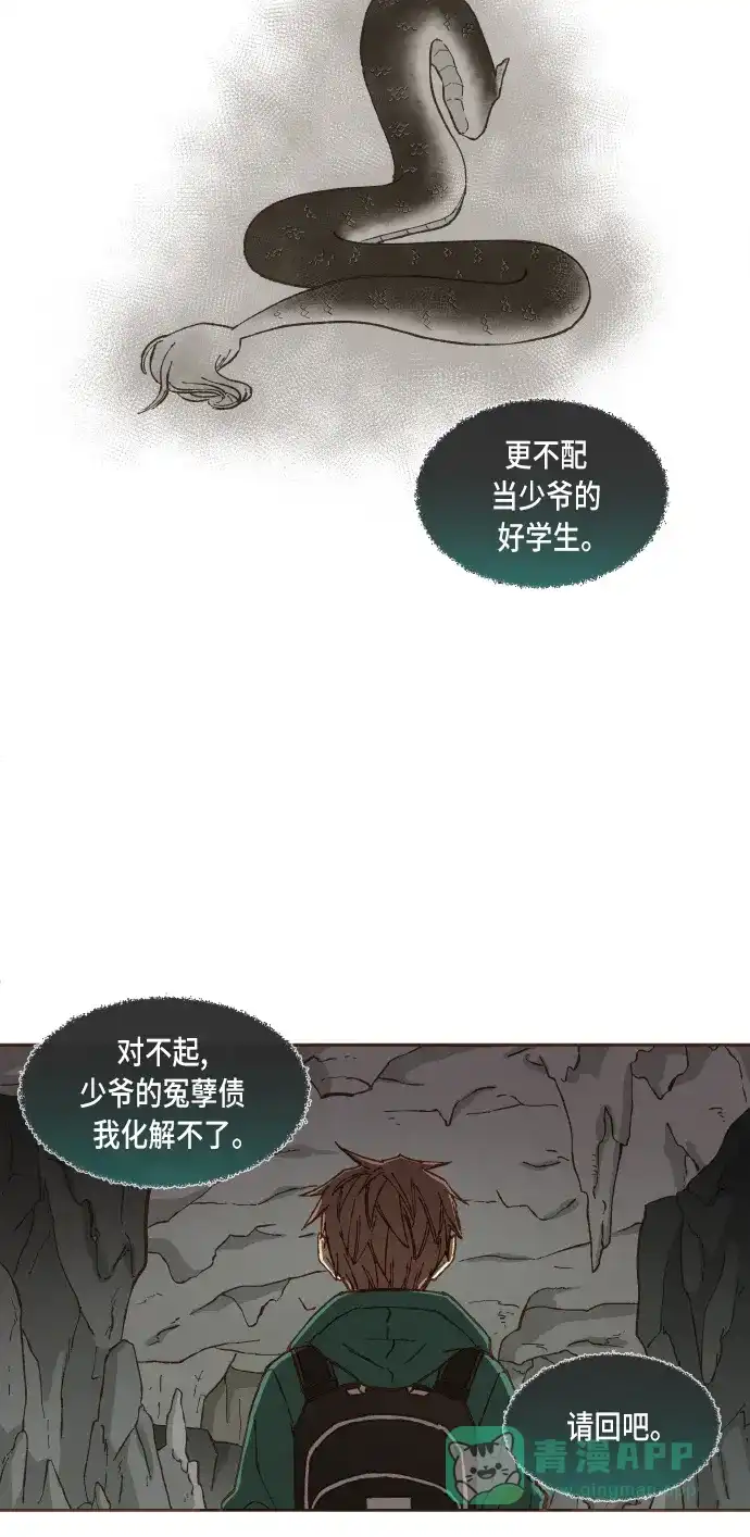 《成龙补习班》第57话 第8页