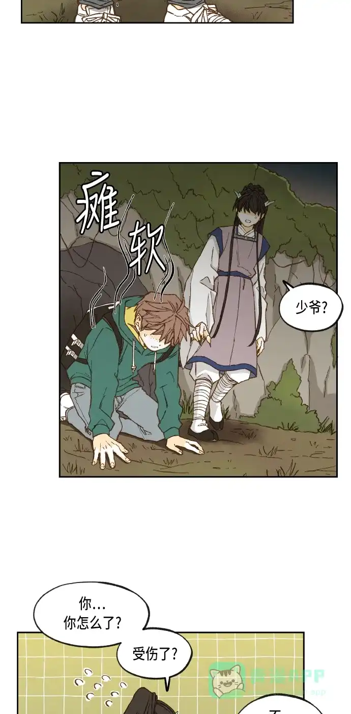 《成龙补习班》第57话 第37页