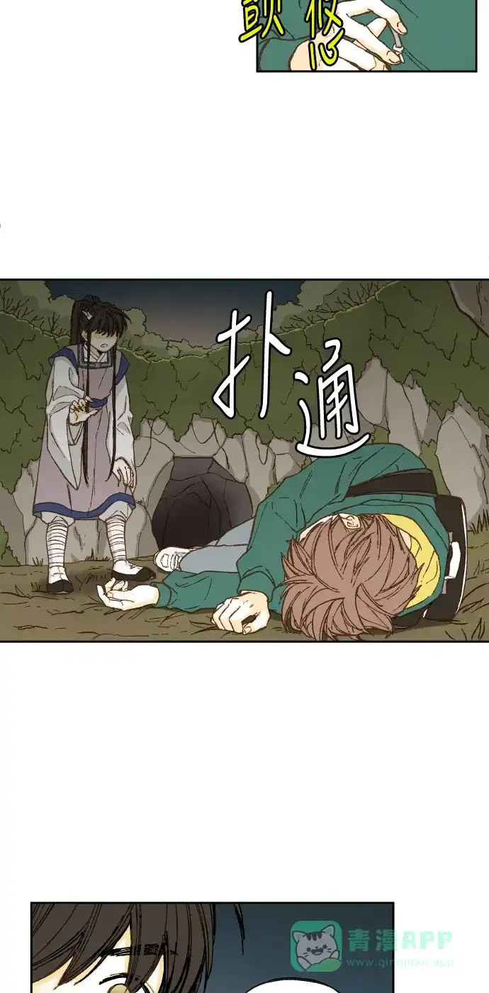 《成龙补习班》第57话 第39页