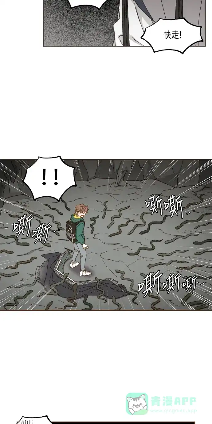 《成龙补习班》第57话 第17页
