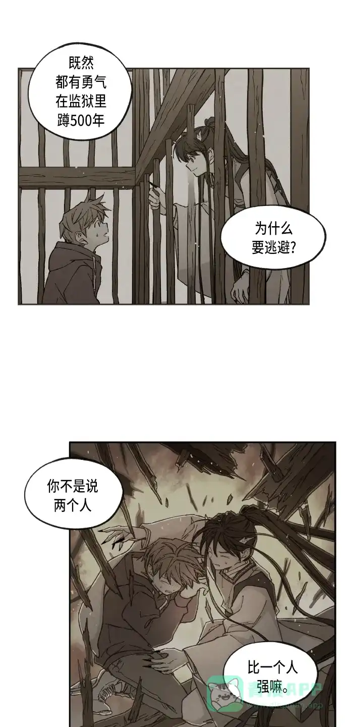 《成龙补习班》第57话 第31页