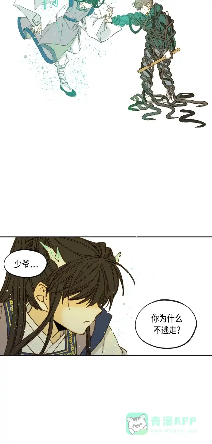 《成龙补习班》第57话 第29页