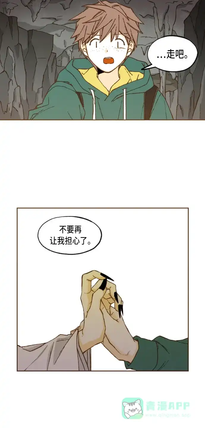 《成龙补习班》第57话 第33页