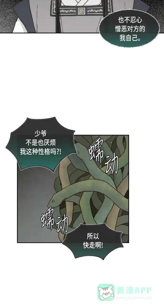 《成龙补习班》第57话 第23页