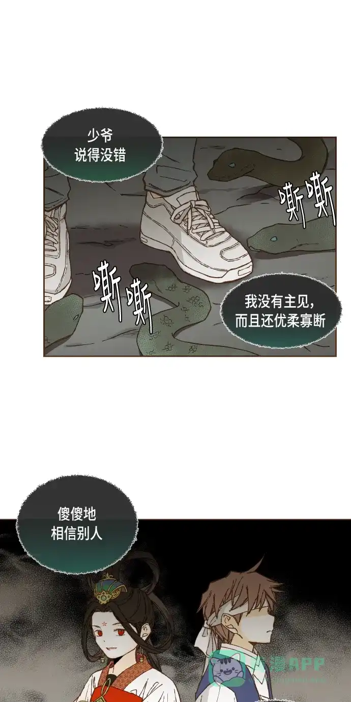 《成龙补习班》第57话 第19页