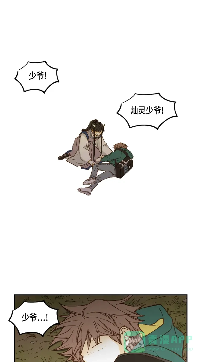 《成龙补习班》第58话 第1页