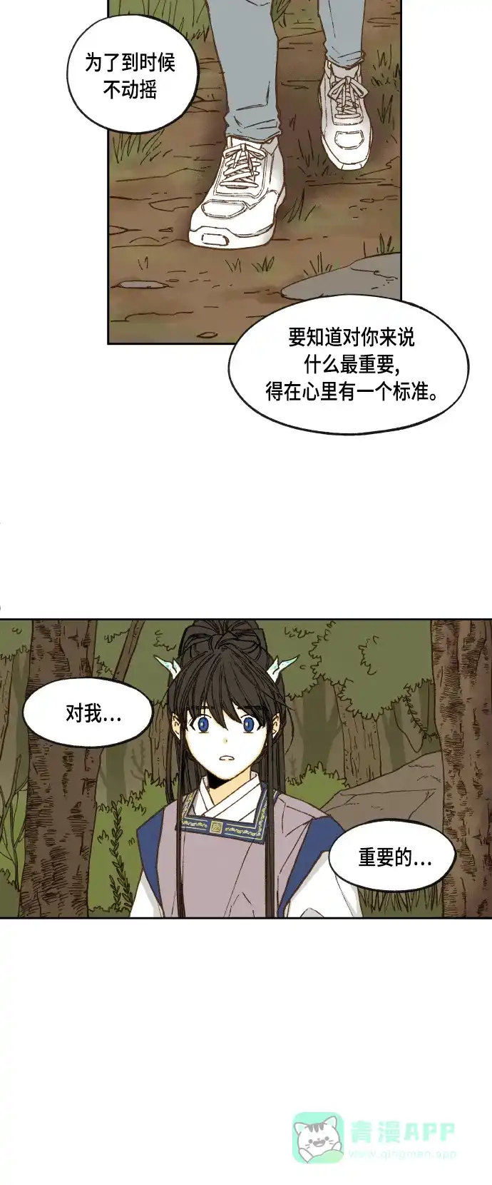 《成龙补习班》第58话 第26页