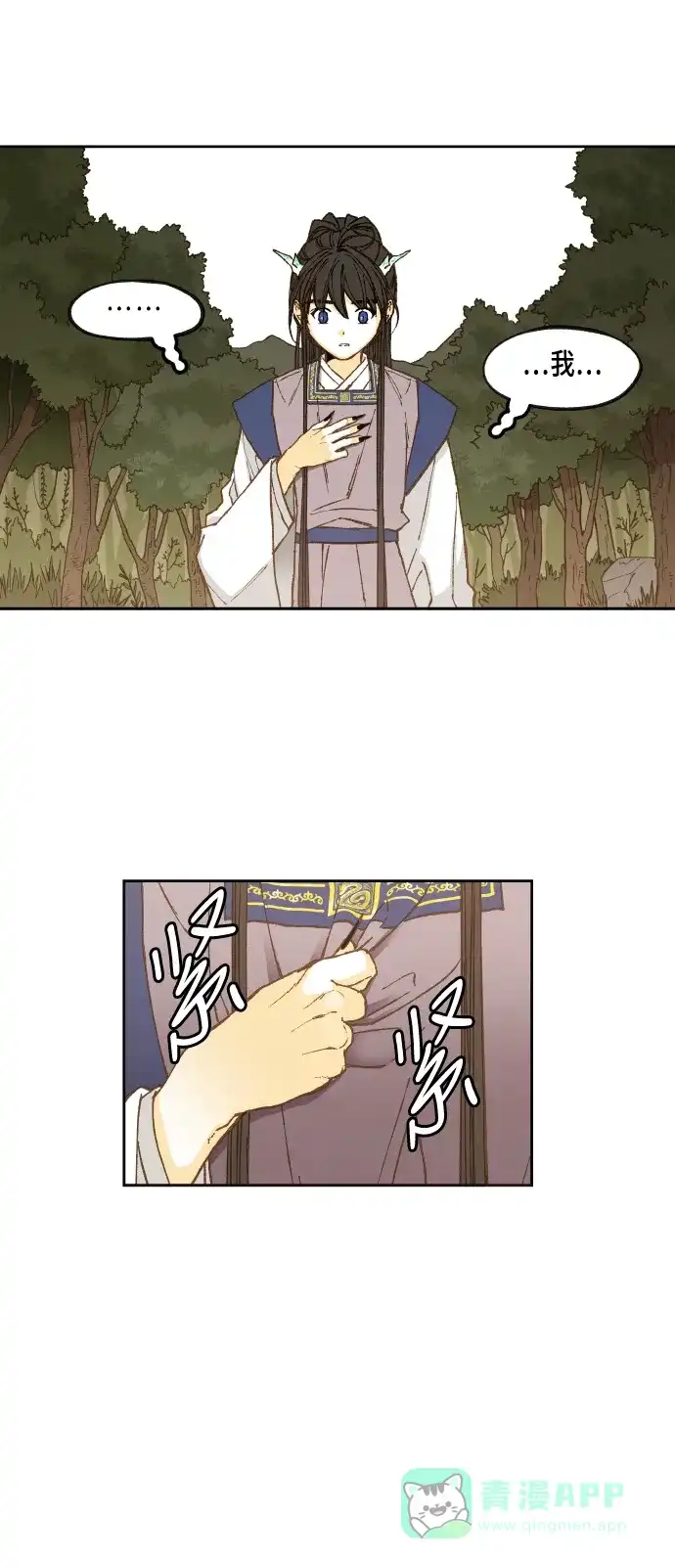 《成龙补习班》第58话 第31页