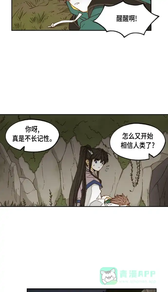 《成龙补习班》第58话 第2页