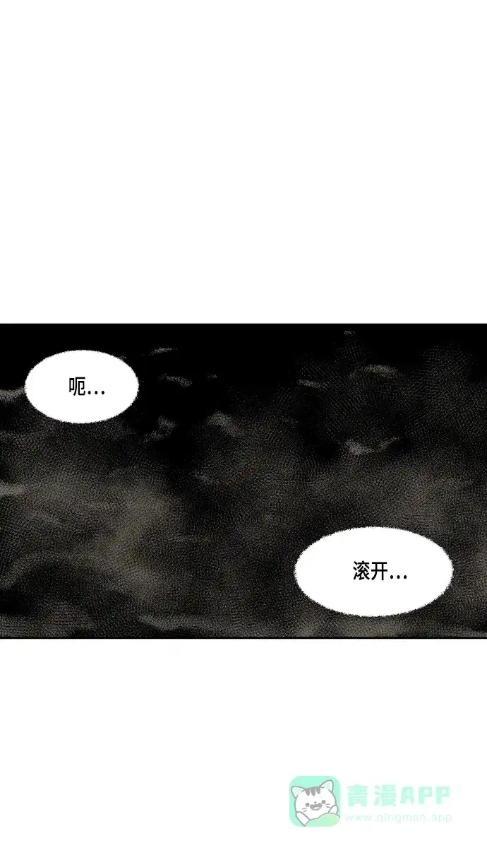 《成龙补习班》第58话 第6页