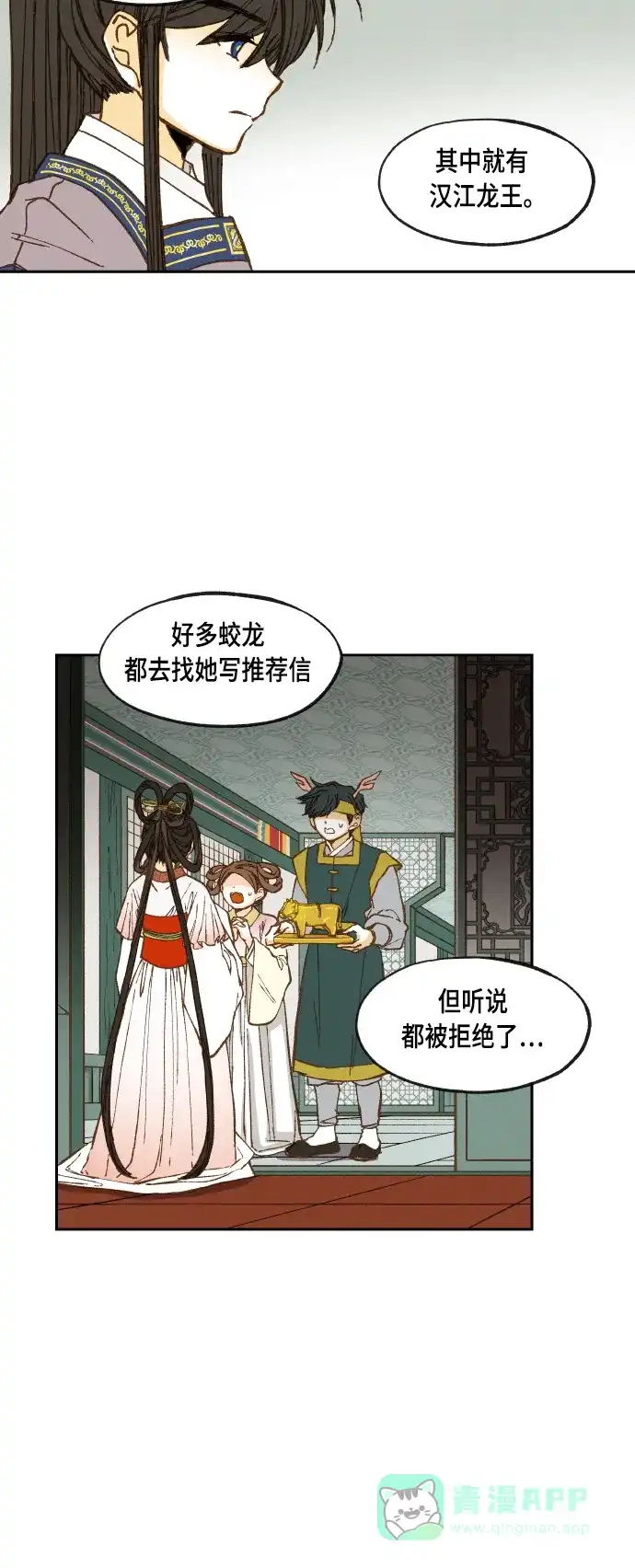 《成龙补习班》第58话 第14页