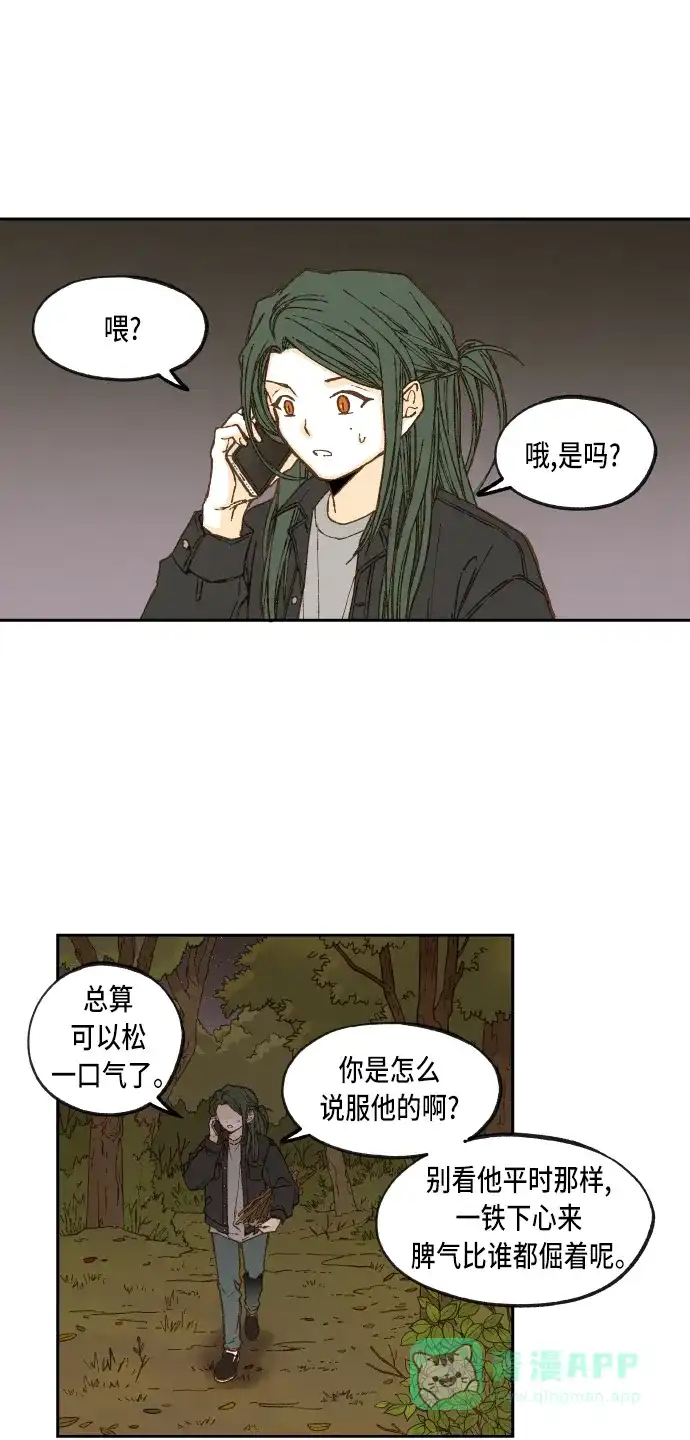 《成龙补习班》第59话 第1页
