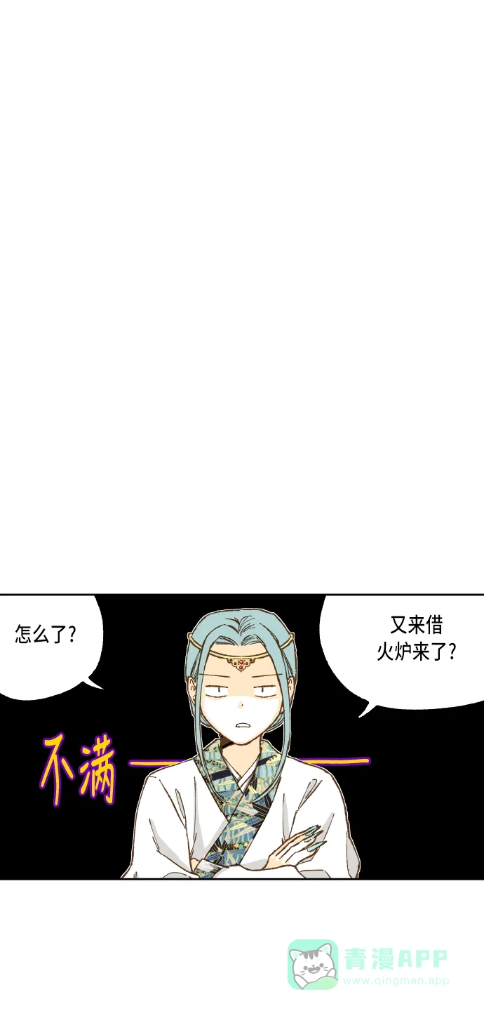 《成龙补习班》第59话 第5页