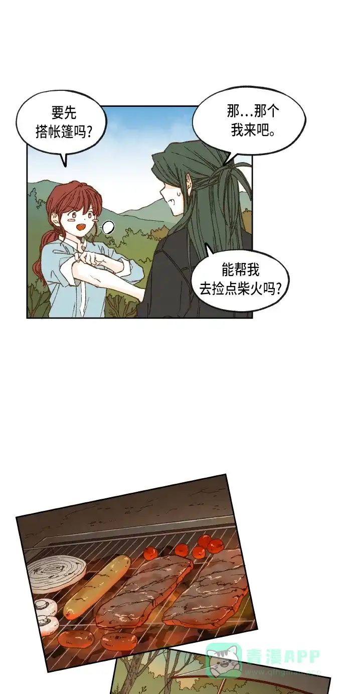 《成龙补习班》第59话 第34页