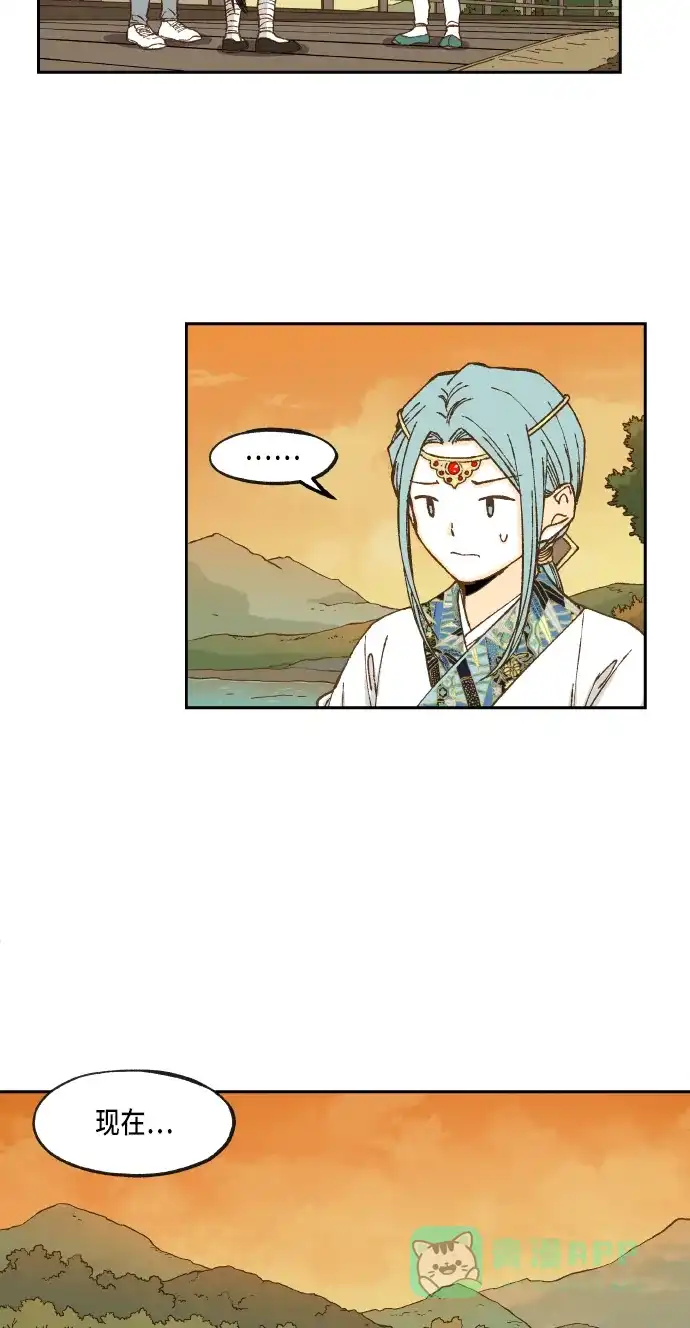 《成龙补习班》第59话 第9页