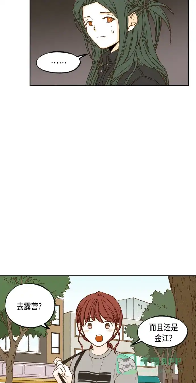 《成龙补习班》第59话 第29页