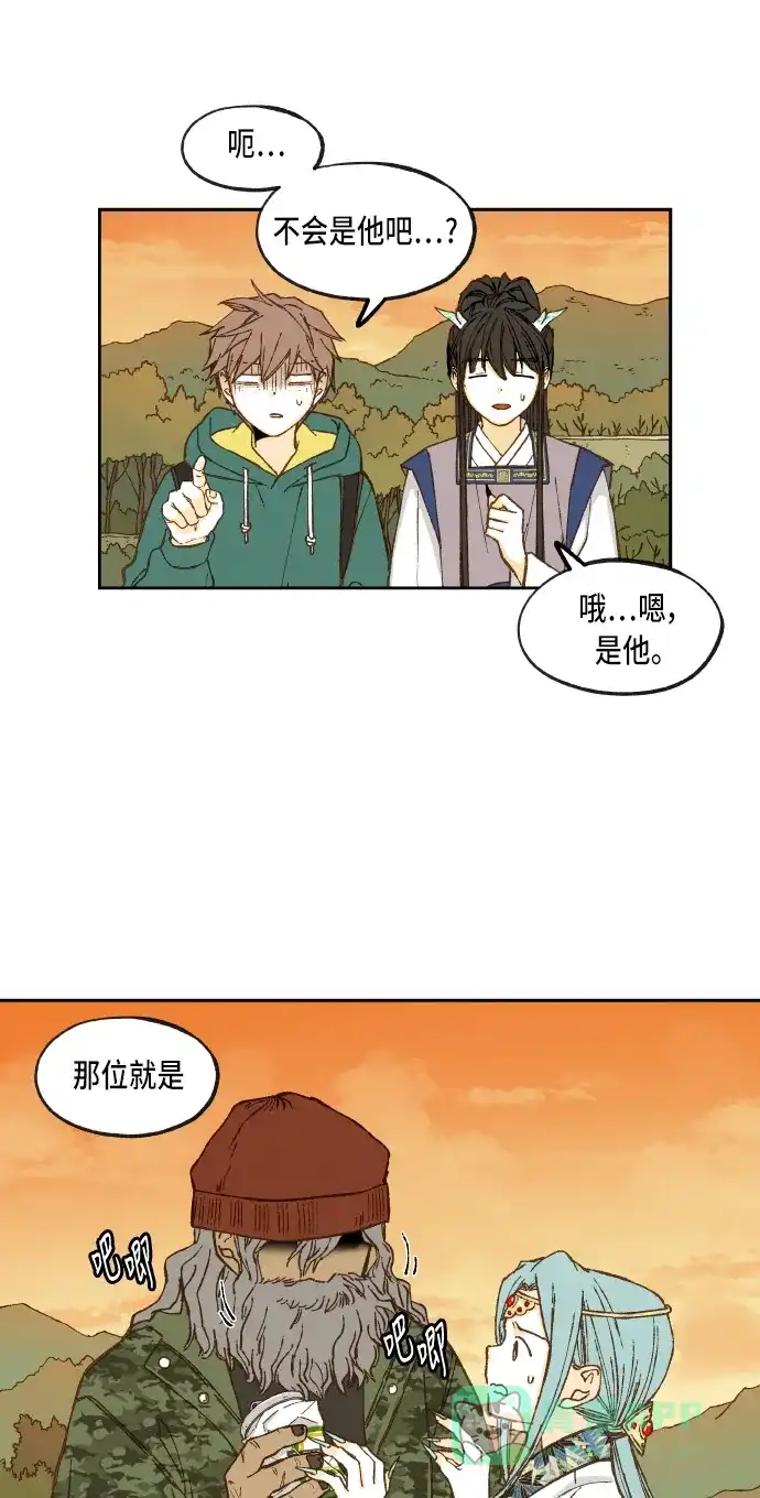 《成龙补习班》第59话 第16页