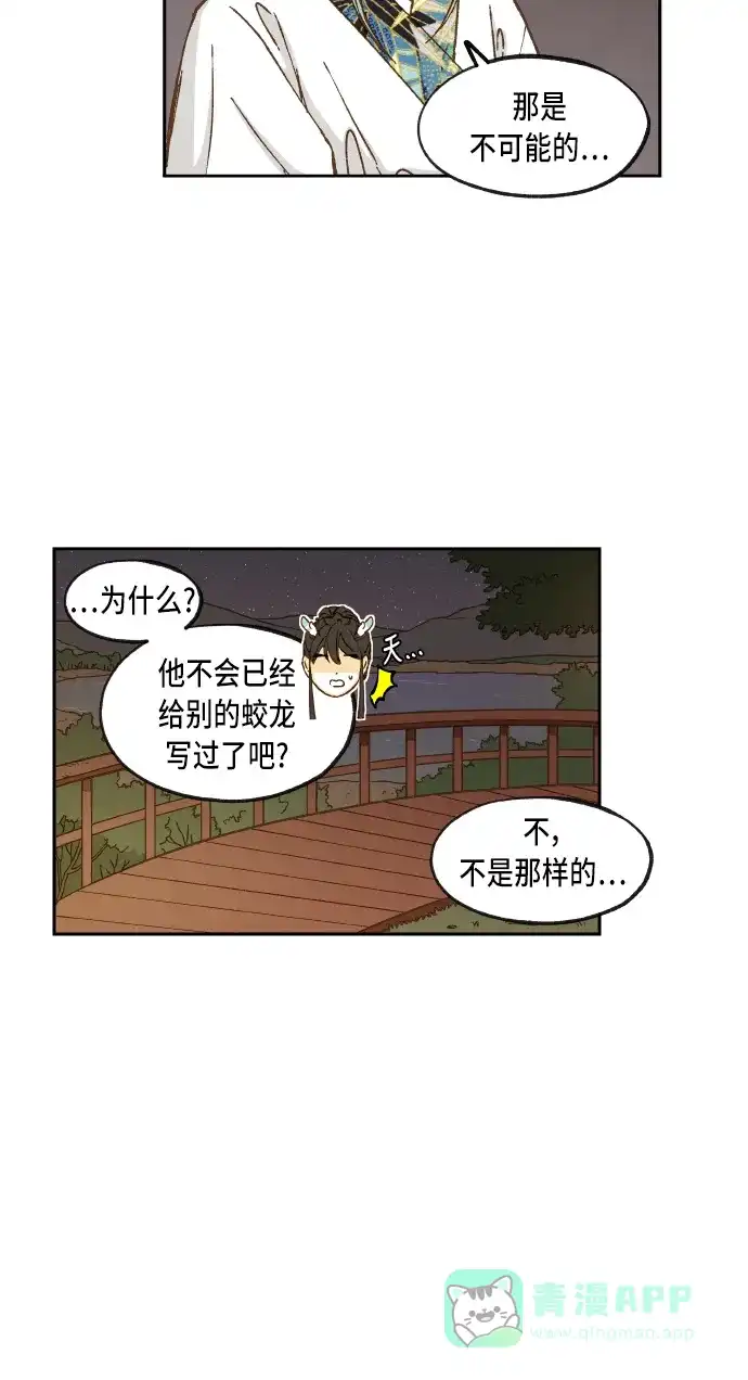《成龙补习班》第59话 第25页