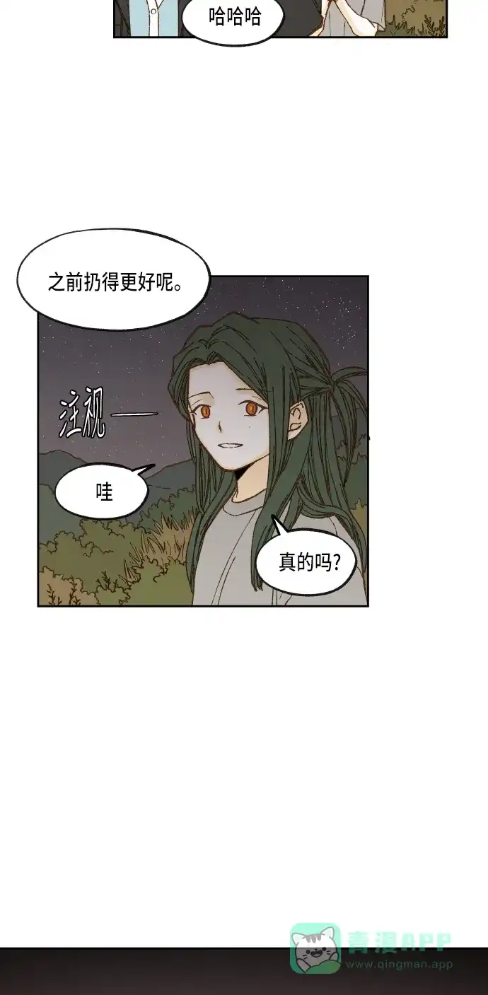 《成龙补习班》第59话 第38页