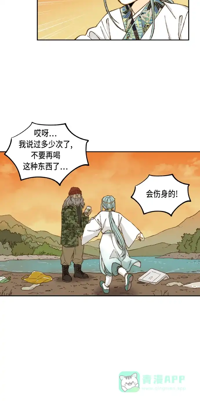 《成龙补习班》第59话 第15页
