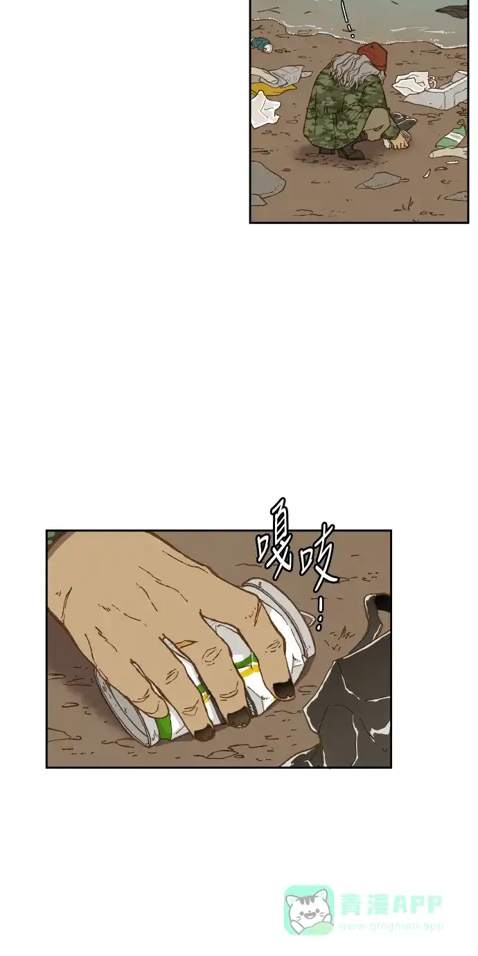《成龙补习班》第59话 第12页