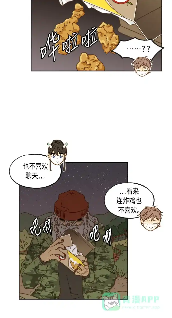 《成龙补习班》第59话 第23页