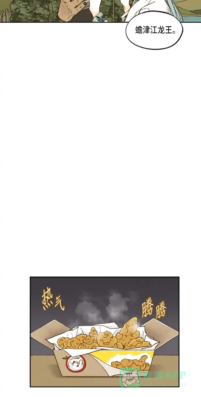 《成龙补习班》第59话 第17页