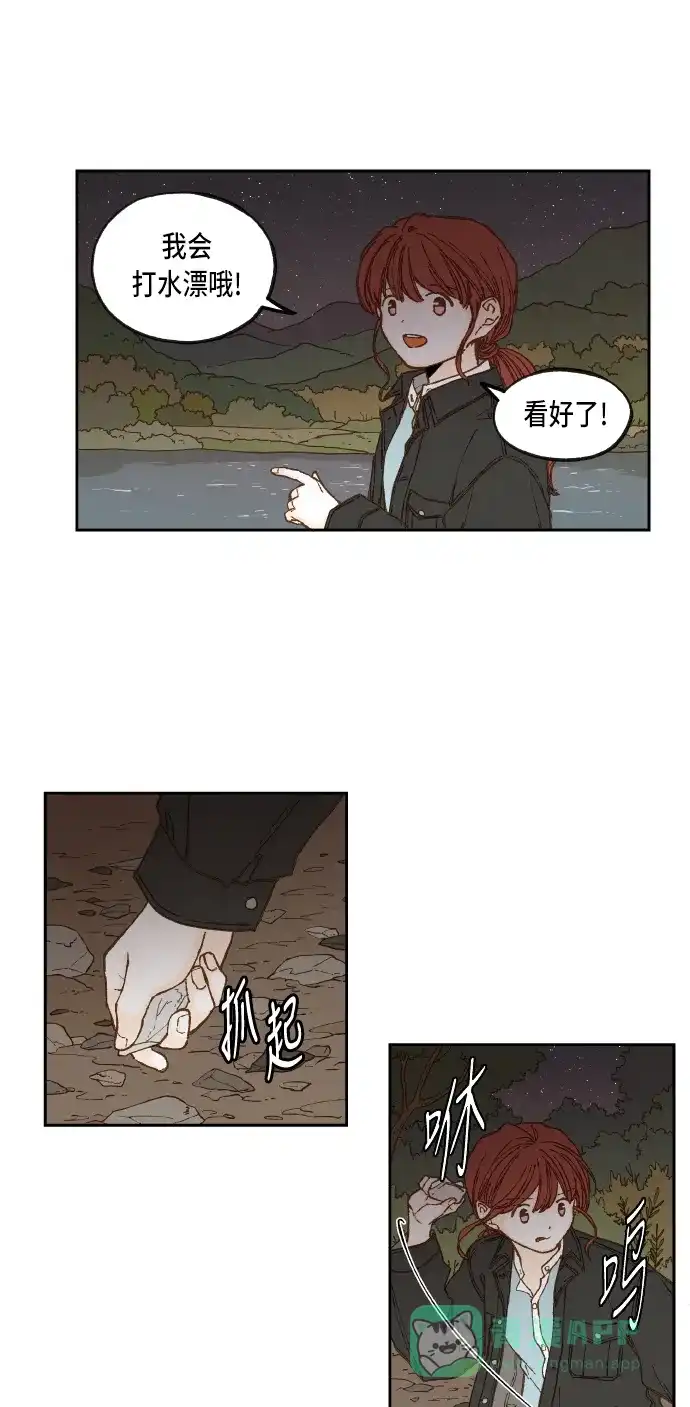《成龙补习班》第59话 第36页