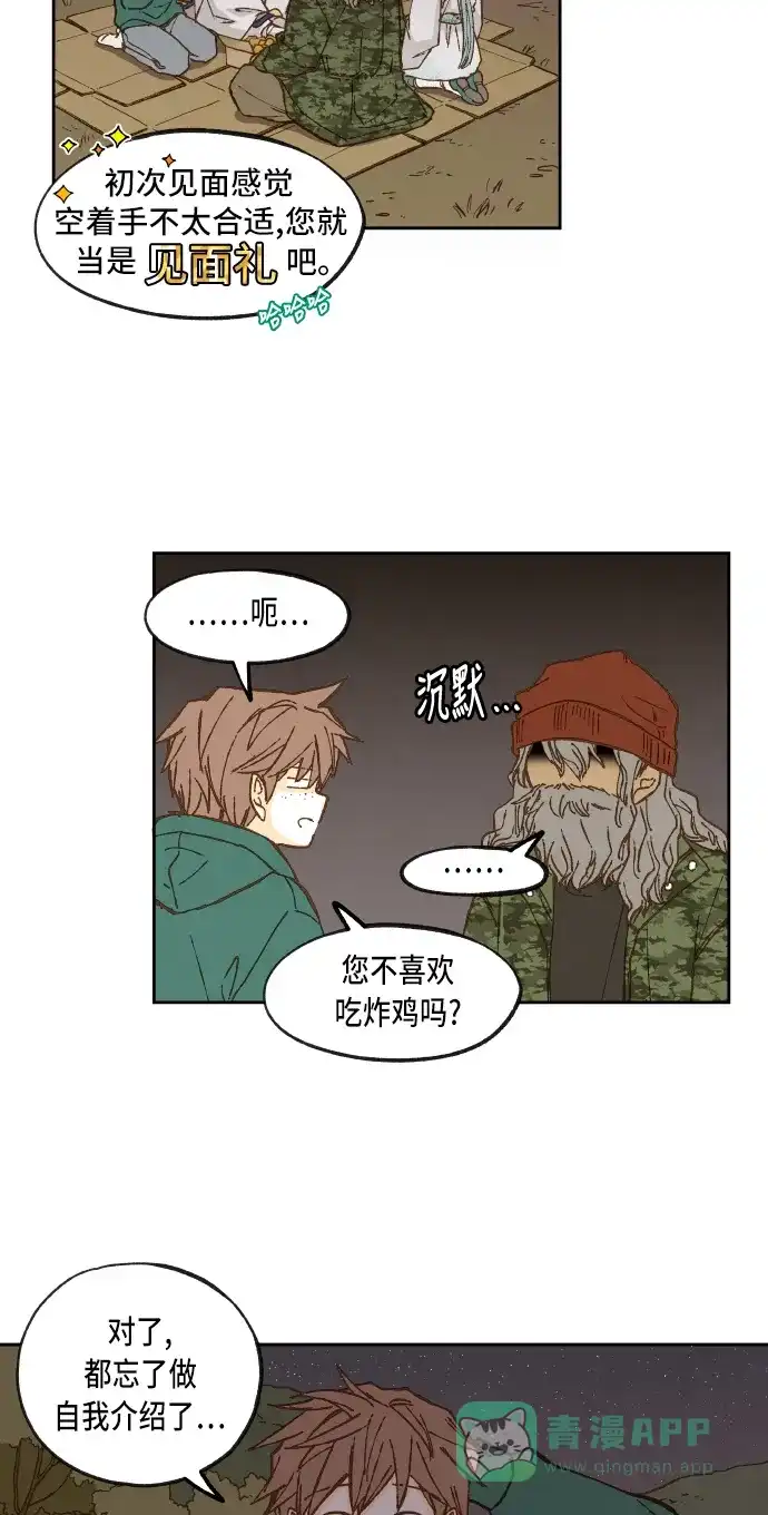 《成龙补习班》第59话 第19页