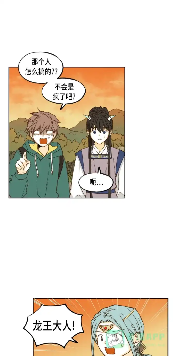 《成龙补习班》第59话 第14页