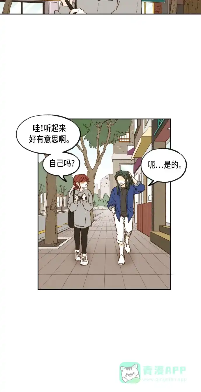 《成龙补习班》第59话 第30页