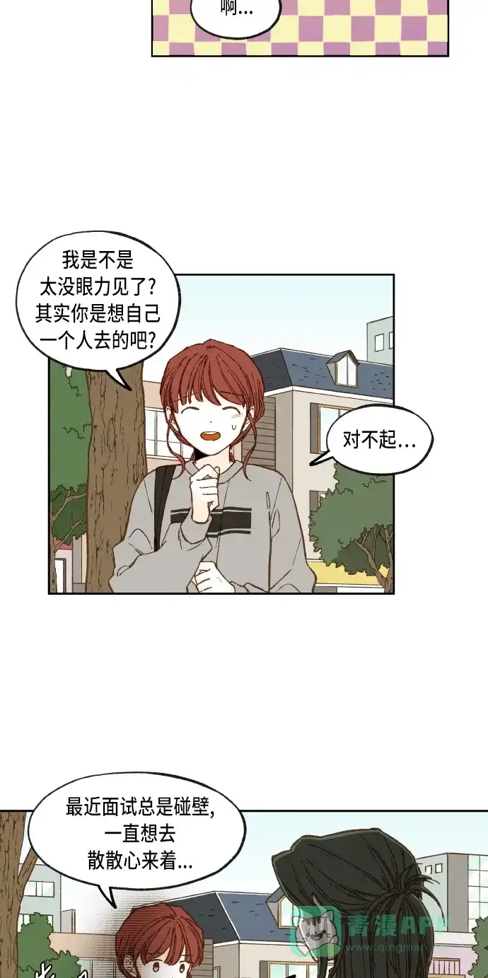 《成龙补习班》第59话 第32页