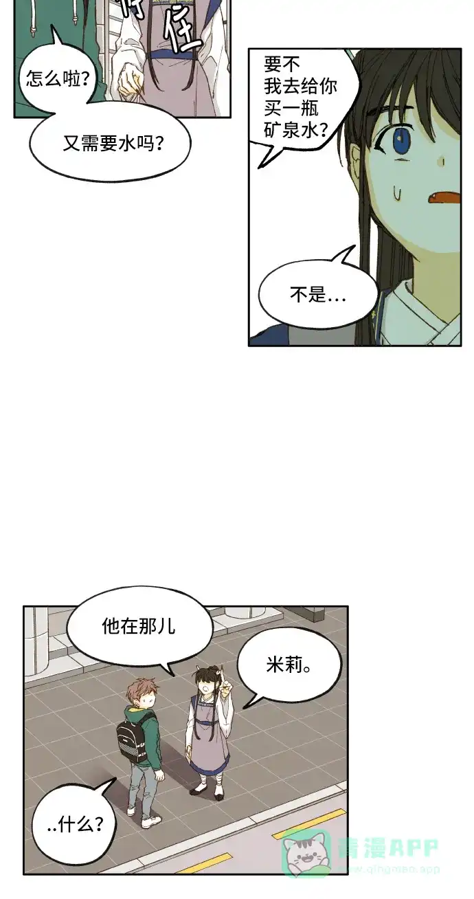 《成龙补习班》第6话 第33页