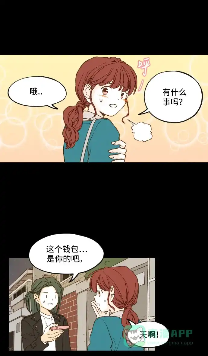 《成龙补习班》第6话 第19页