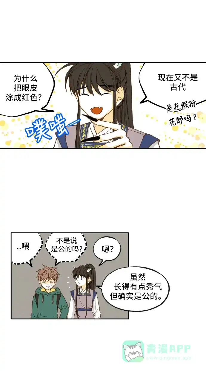 《成龙补习班》第6话 第2页