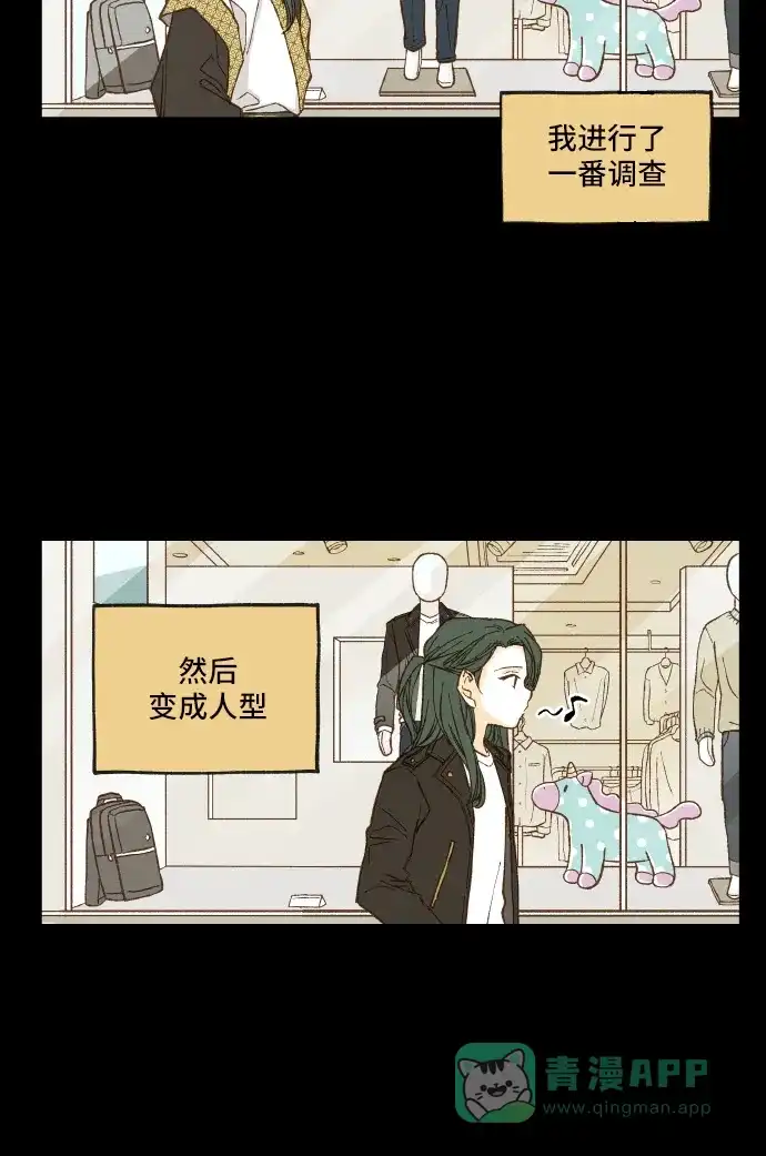 《成龙补习班》第6话 第14页