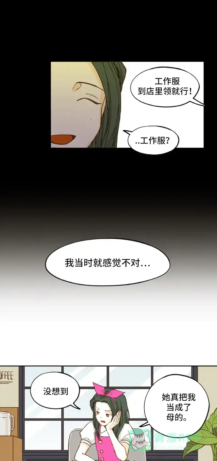 《成龙补习班》第6话 第22页