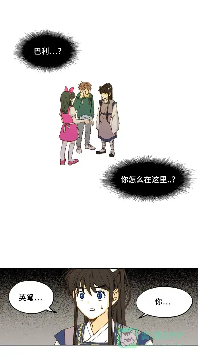 《成龙补习班》第6话 第1页