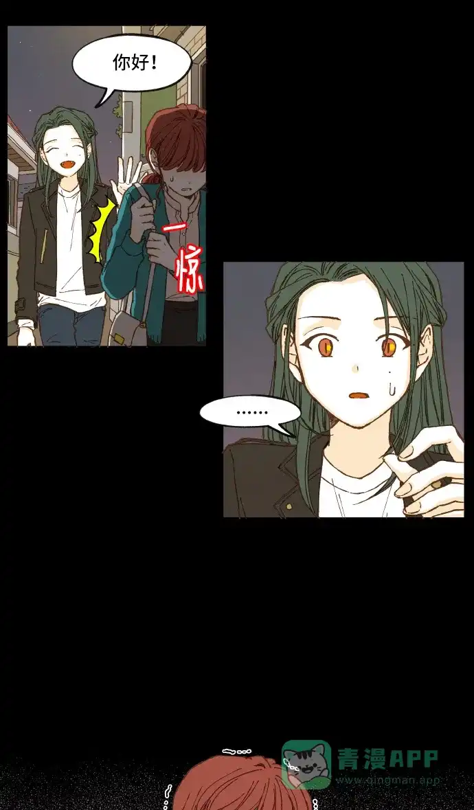 《成龙补习班》第6话 第17页
