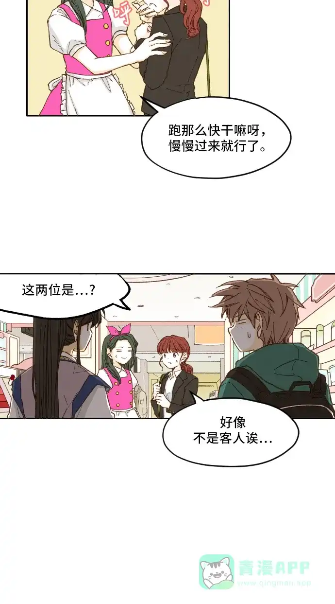 《成龙补习班》第6话 第5页