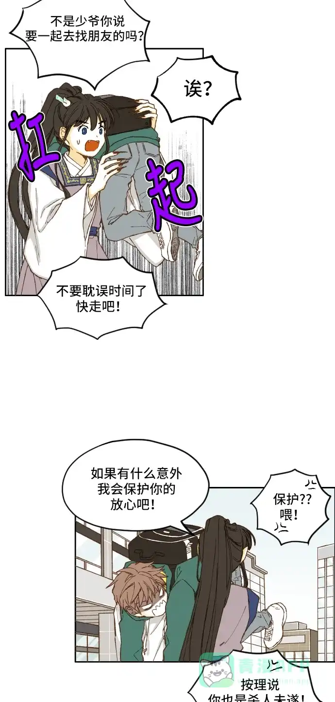 《成龙补习班》第6话 第38页