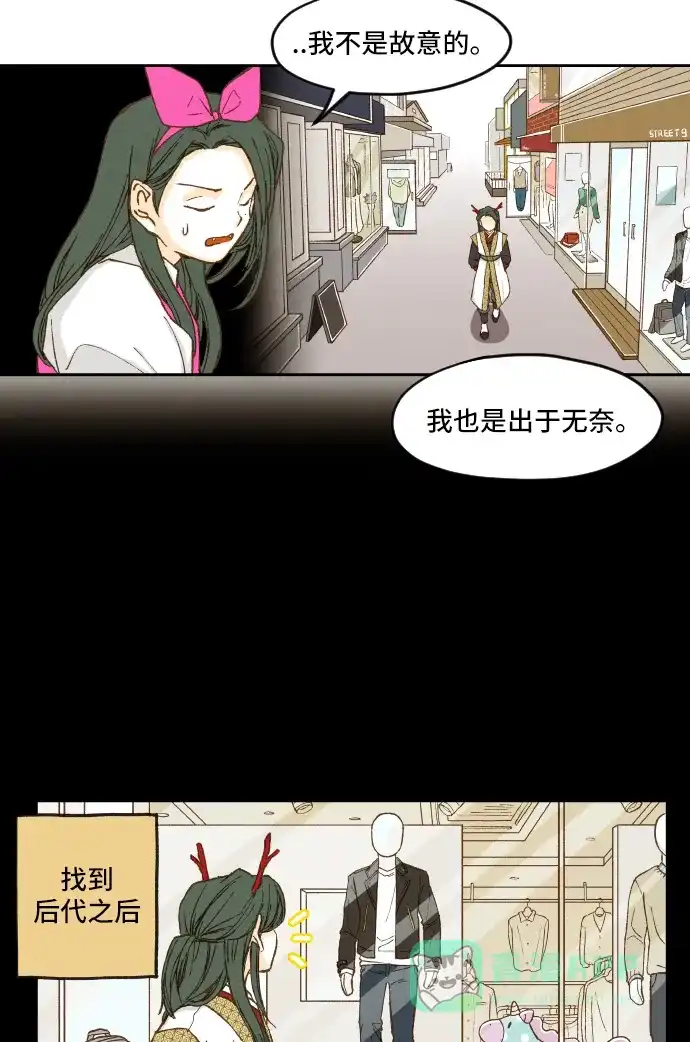 《成龙补习班》第6话 第13页