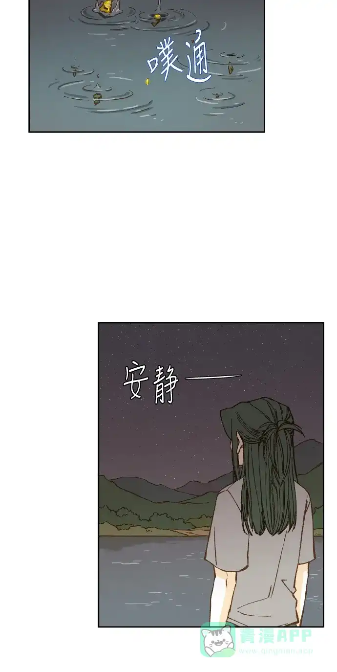 《成龙补习班》第60话 第8页