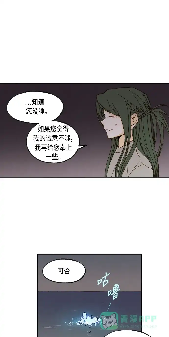 《成龙补习班》第60话 第9页