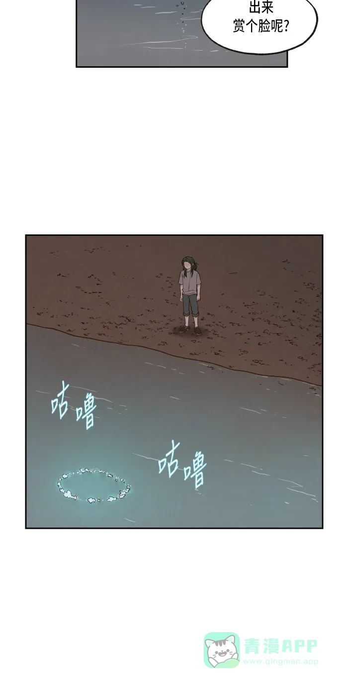 《成龙补习班》第60话 第10页