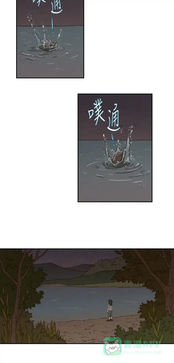 《成龙补习班》第60话 第5页