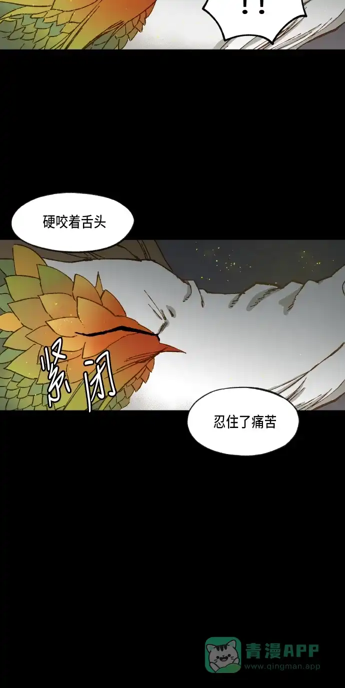 《成龙补习班》第60话 第40页